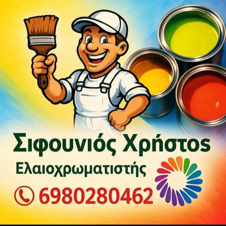 σιφοθνιοσ 768x768